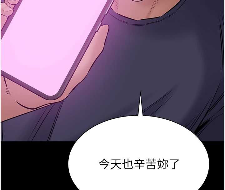 为民服务App第20話-不為人知的羞恥性癖