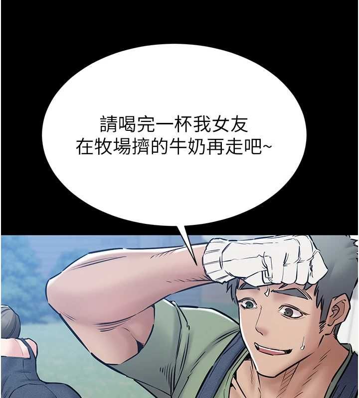 为民服务App第20話-不為人知的羞恥性癖