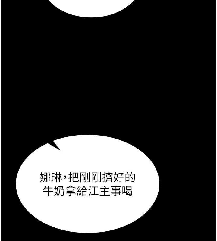 为民服务App第20話-不為人知的羞恥性癖