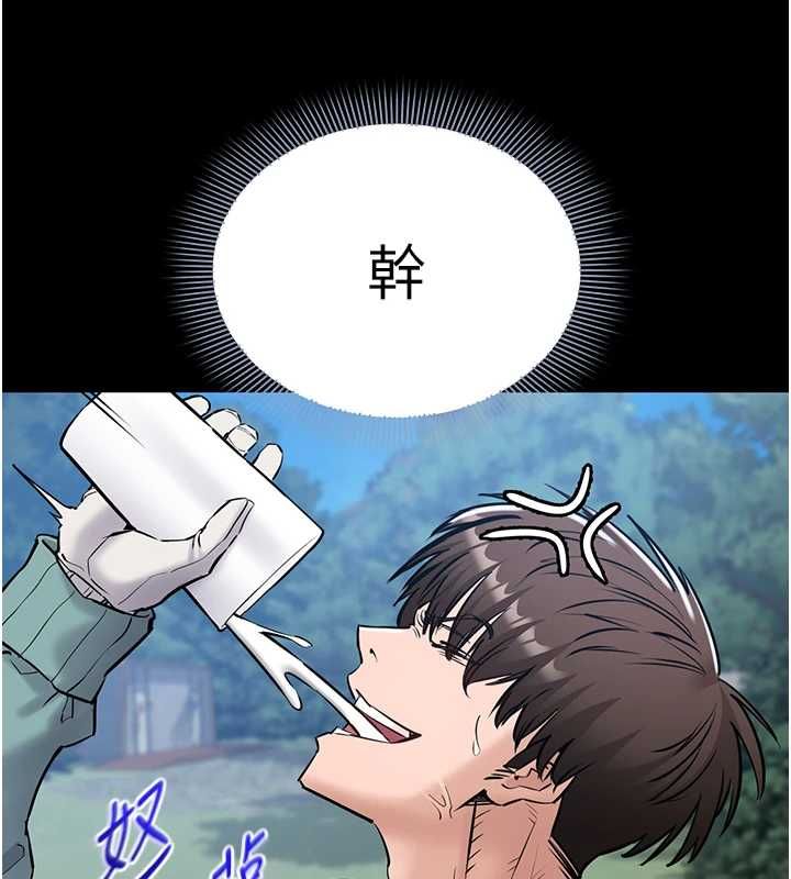为民服务App第20話-不為人知的羞恥性癖