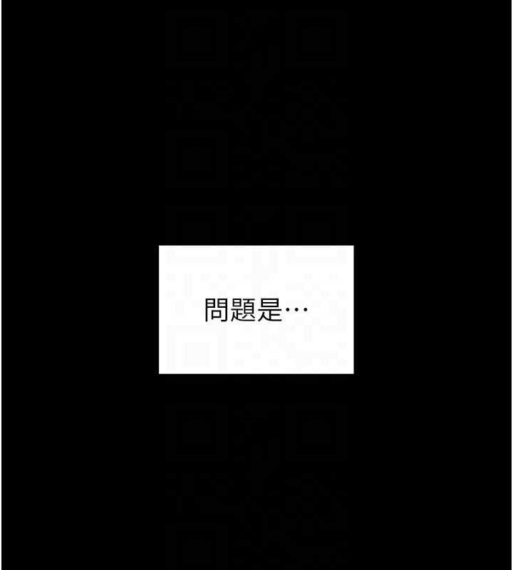 为民服务App第20話-不為人知的羞恥性癖