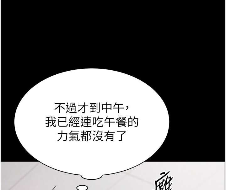 为民服务App第20話-不為人知的羞恥性癖