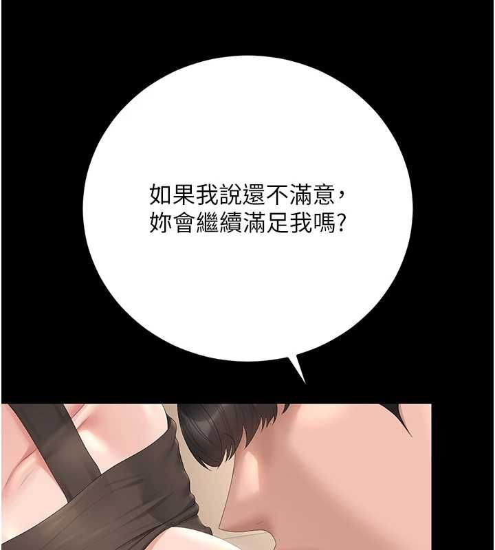 猎艷管理员第50話-被肉便器目睹偷情現場