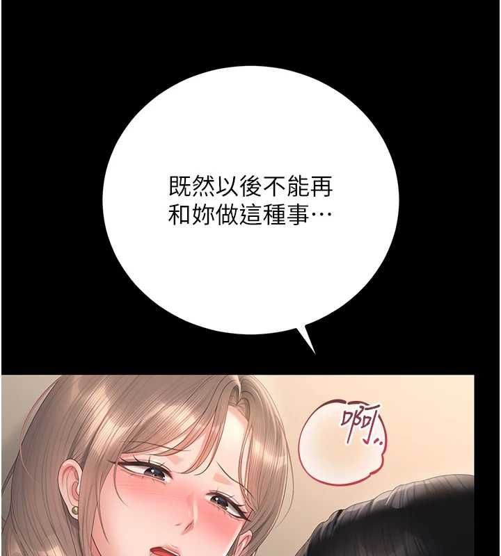 猎艷管理员第50話-被肉便器目睹偷情現場