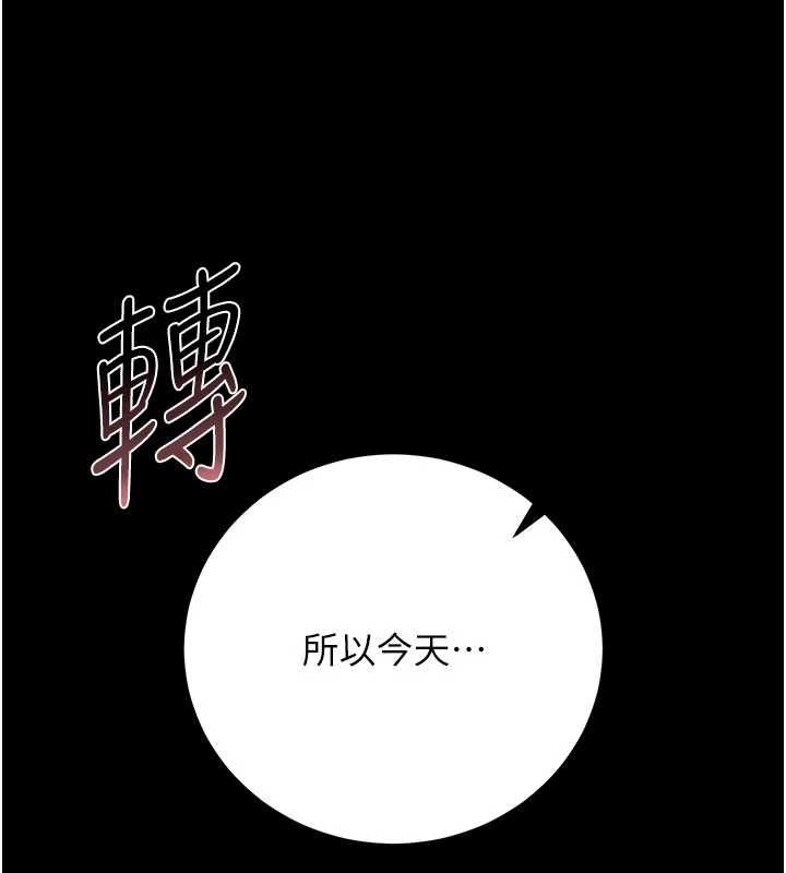 猎艷管理员第50話-被肉便器目睹偷情現場