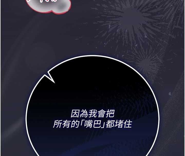 猎艷管理员第50話-被肉便器目睹偷情現場