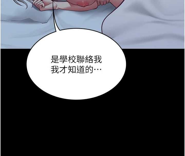 女友不能说的事第22話-媽願意為你做任何事