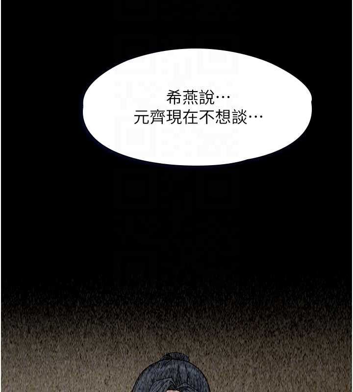 女友不能说的事第22話-媽願意為你做任何事