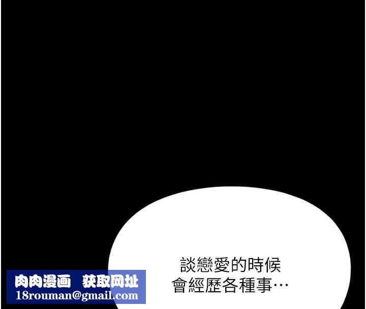 女友不能说的事第22話-媽願意為你做任何事
