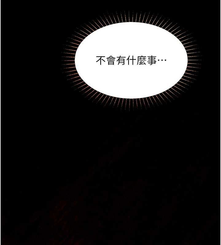 女友不能说的事第22話-媽願意為你做任何事