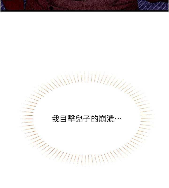 女友不能说的事第22話-媽願意為你做任何事