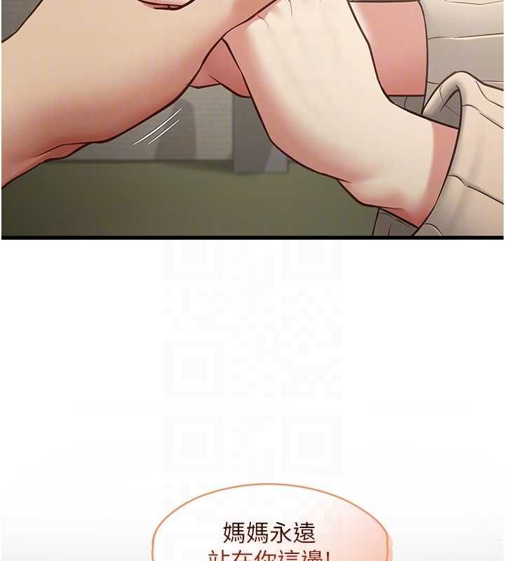 女友不能说的事第22話-媽願意為你做任何事