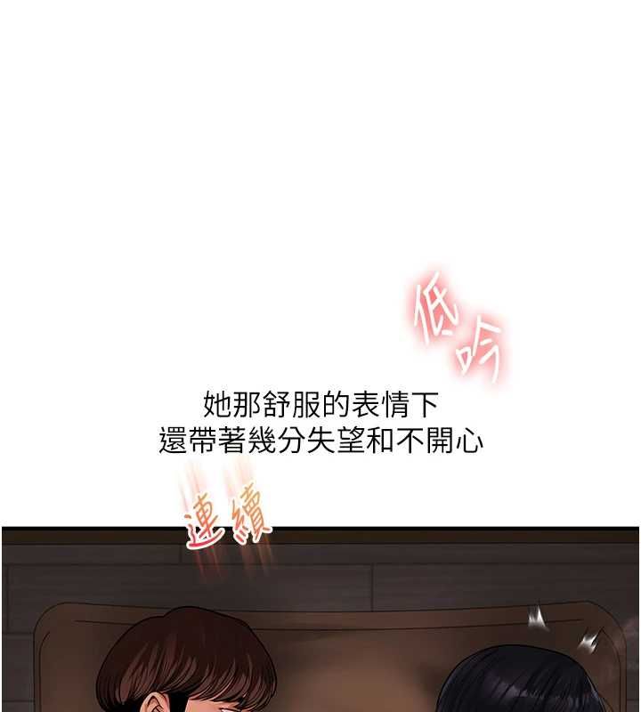 玩轉學姊第118話-清算砲友時間到!