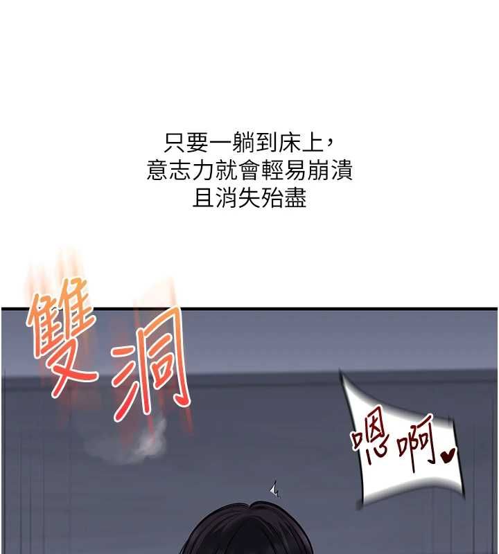 玩转学姊第118話-清算砲友時間到!