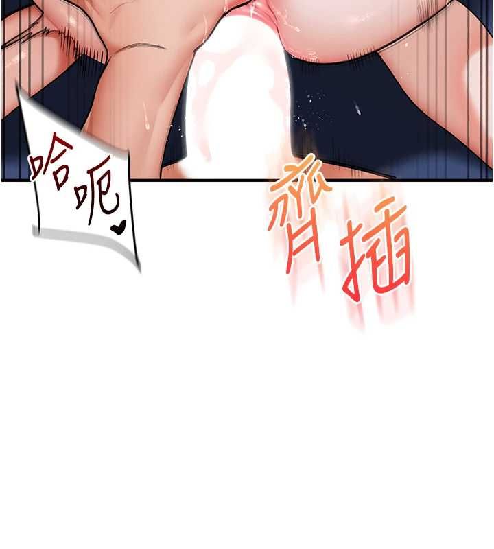 玩轉學姊第118話-清算砲友時間到!