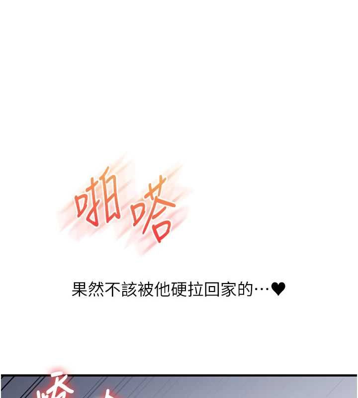 玩轉學姊第118話-清算砲友時間到!