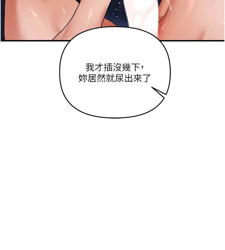 玩转学姊第118話-清算砲友時間到!