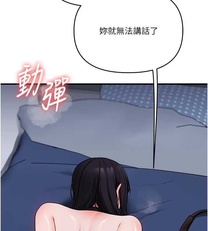玩轉學姊第118話-清算砲友時間到!