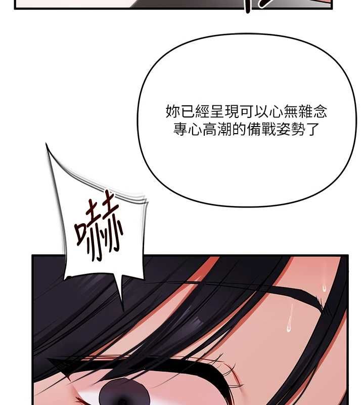 玩轉學姊第118話-清算砲友時間到!
