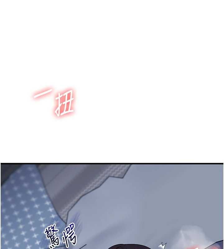 玩转学姊第118話-清算砲友時間到!
