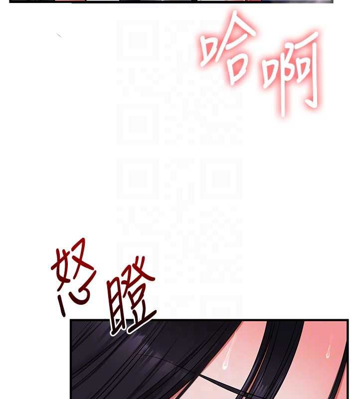 玩转学姊第118話-清算砲友時間到!