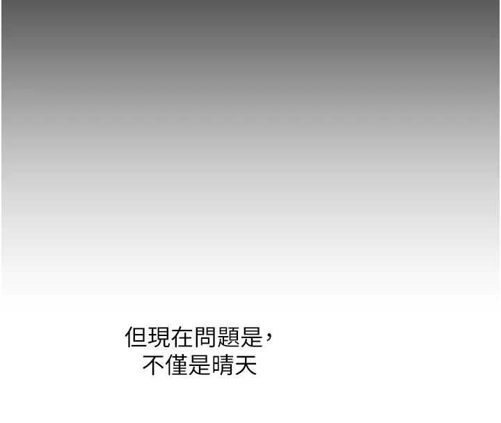 玩转学姊第118話-清算砲友時間到!