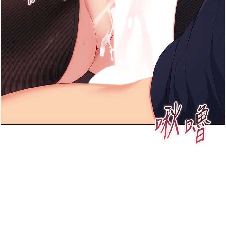 Setup!排球少女第106話-你不該給我「獎勵」嗎?