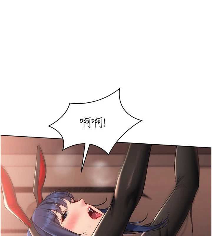 Setup!排球少女第106話-你不該給我「獎勵」嗎?