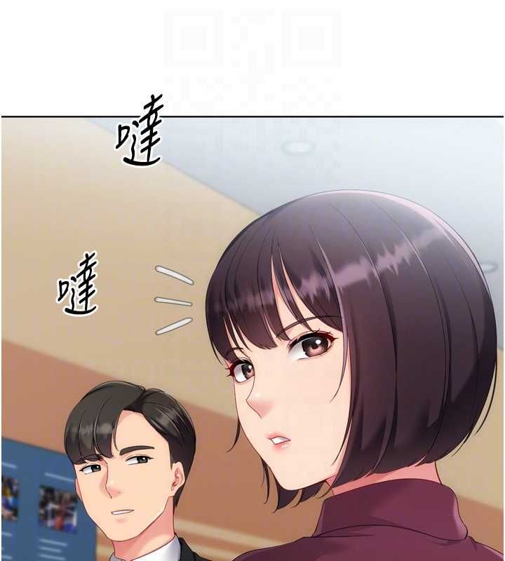 Setup!排球少女第106話-你不該給我「獎勵」嗎?