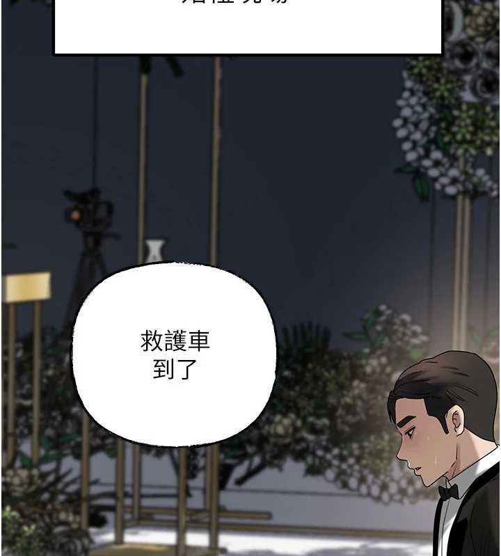 岳母为何那样第112話-真相大白後的空虛