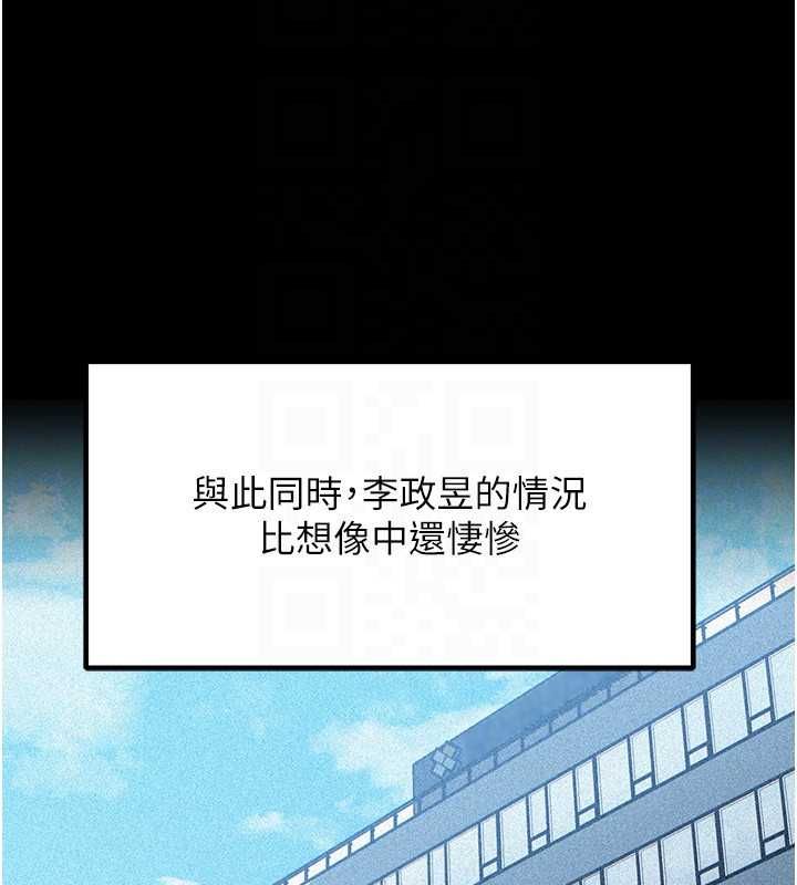 岳母为何那样第112話-真相大白後的空虛