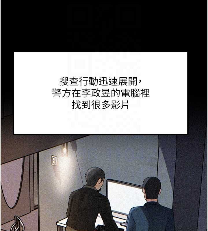 岳母为何那样第112話-真相大白後的空虛