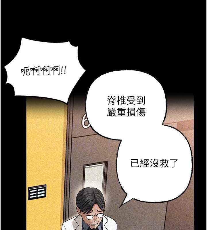 岳母为何那样第112話-真相大白後的空虛