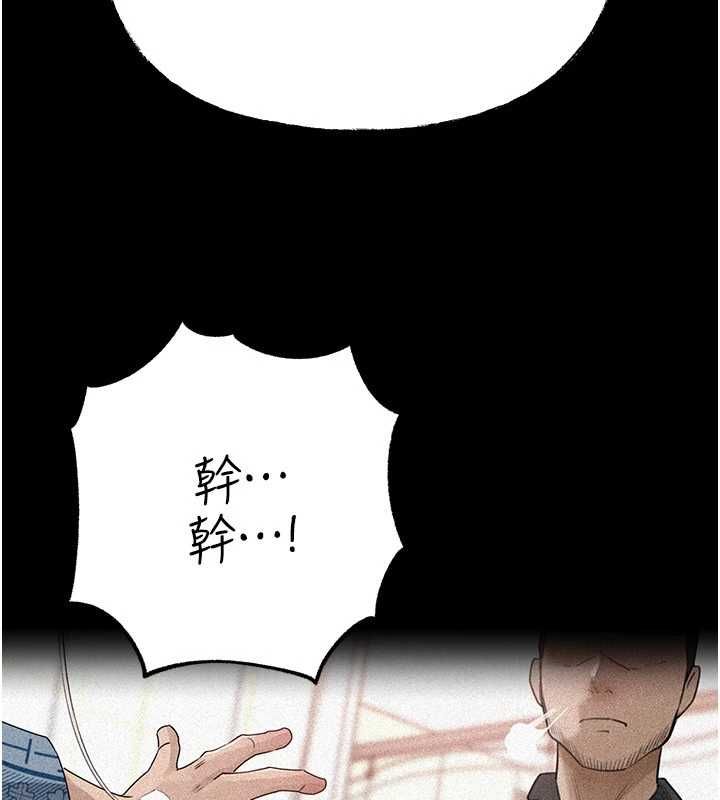 岳母为何那样第112話-真相大白後的空虛