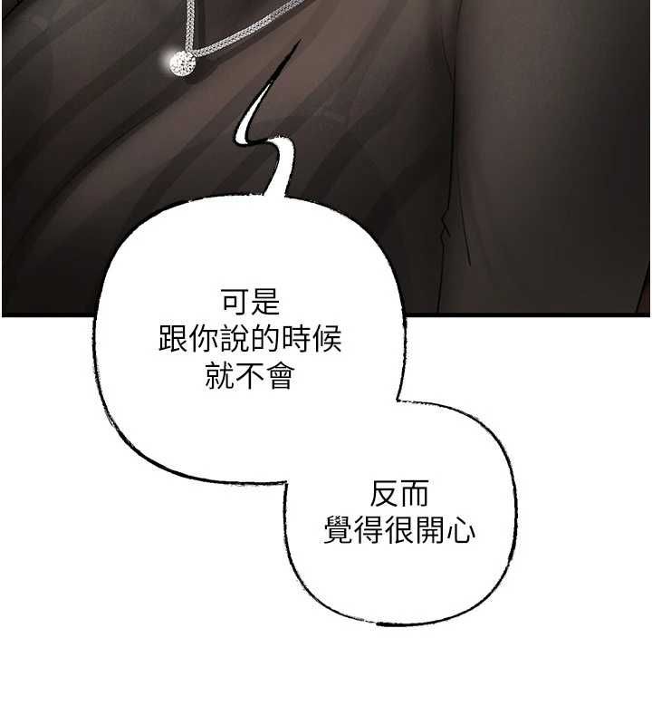 岳母为何那样第112話-真相大白後的空虛
