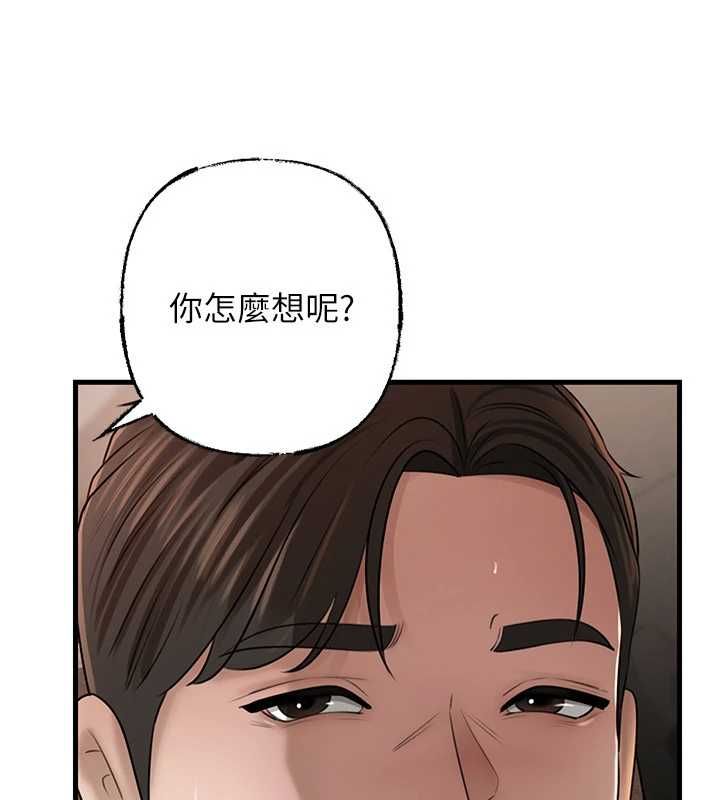 岳母為何那樣第112話-真相大白後的空虛