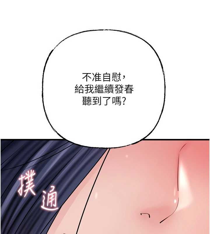 岳母为何那样第112話-真相大白後的空虛