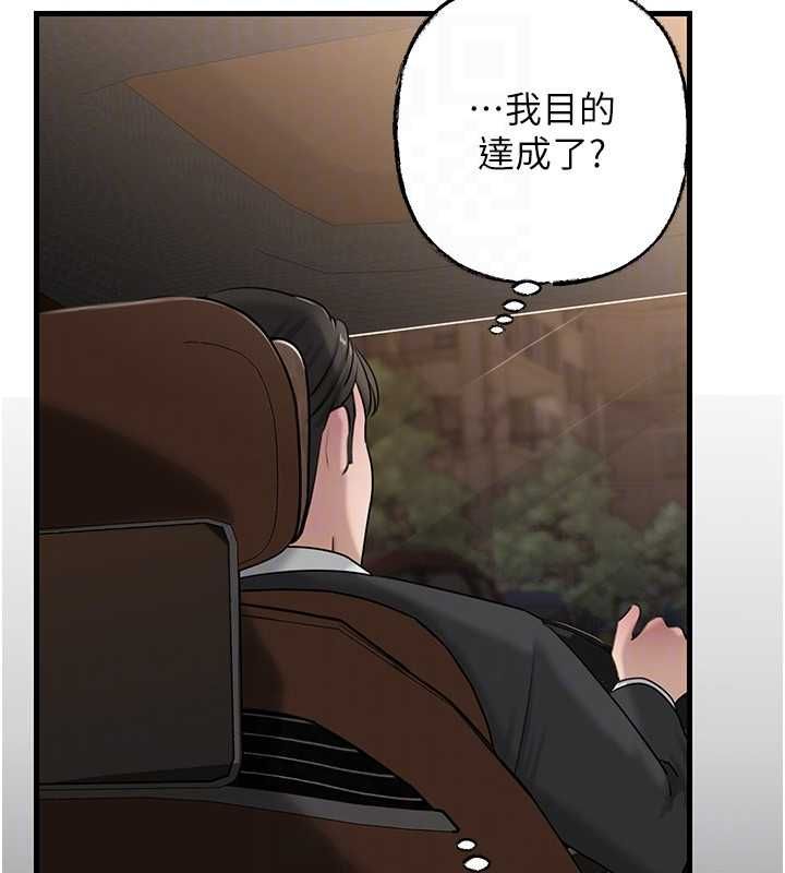 岳母为何那样第112話-真相大白後的空虛