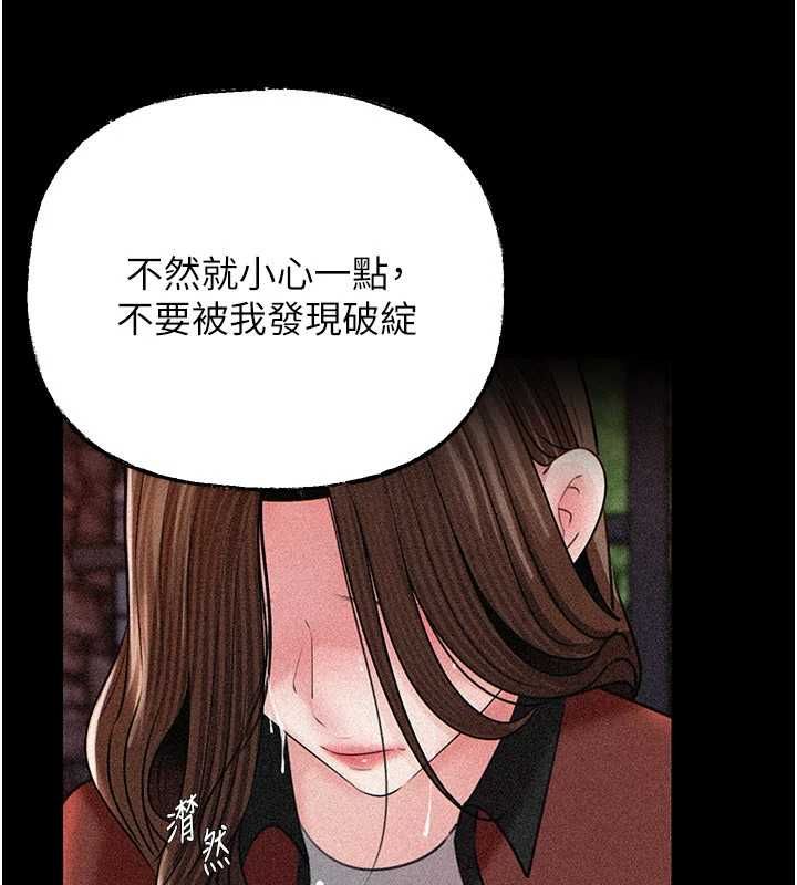 岳母为何那样第112話-真相大白後的空虛