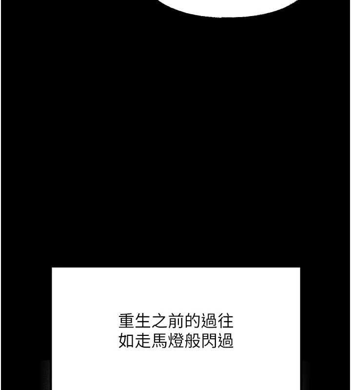 岳母为何那样第112話-真相大白後的空虛