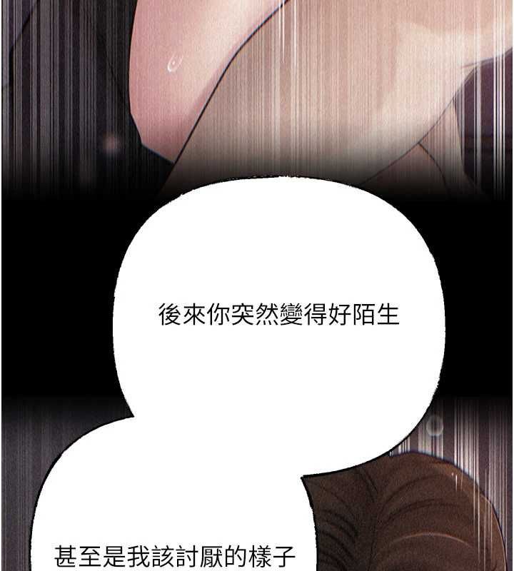 岳母为何那样第112話-真相大白後的空虛