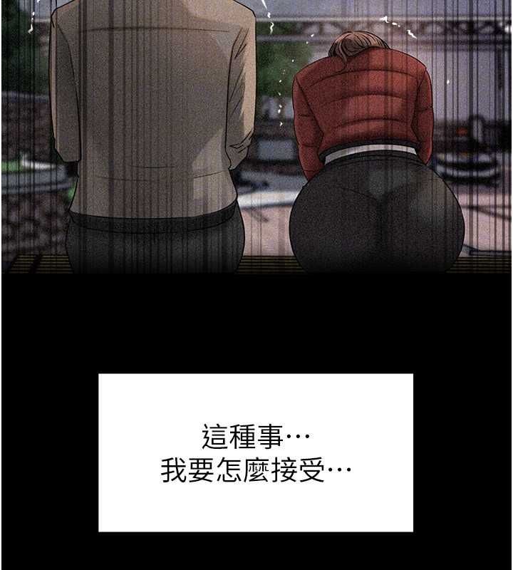 岳母为何那样第112話-真相大白後的空虛