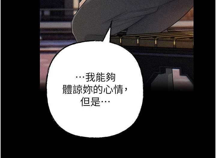 岳母为何那样第112話-真相大白後的空虛