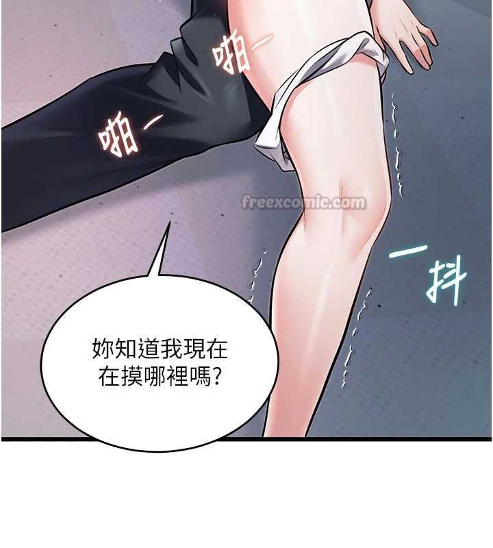特色新視界第48話-從零開始的性教育課