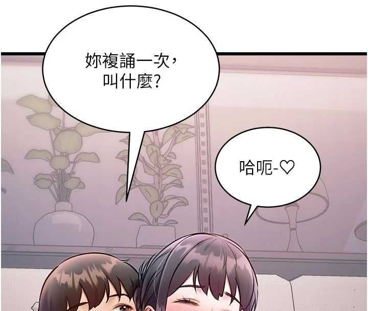 特色新视界第48話-從零開始的性教育課