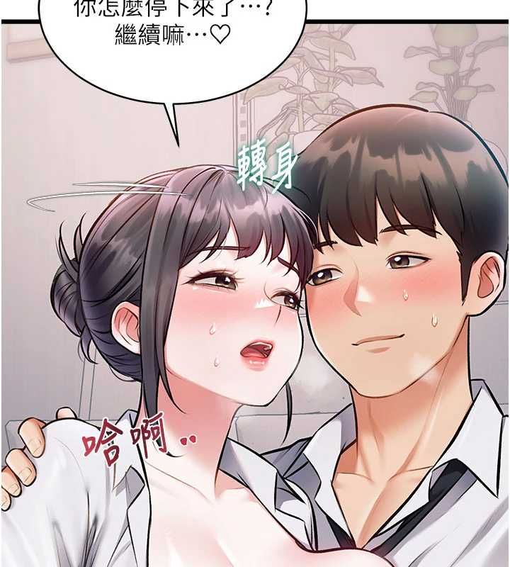 特色新视界第48話-從零開始的性教育課
