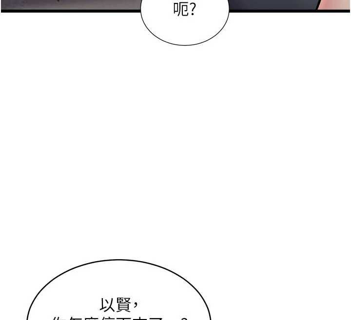特色新视界第48話-從零開始的性教育課