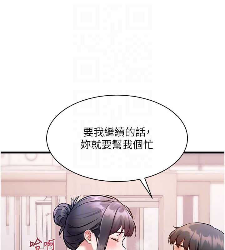 特色新视界第48話-從零開始的性教育課