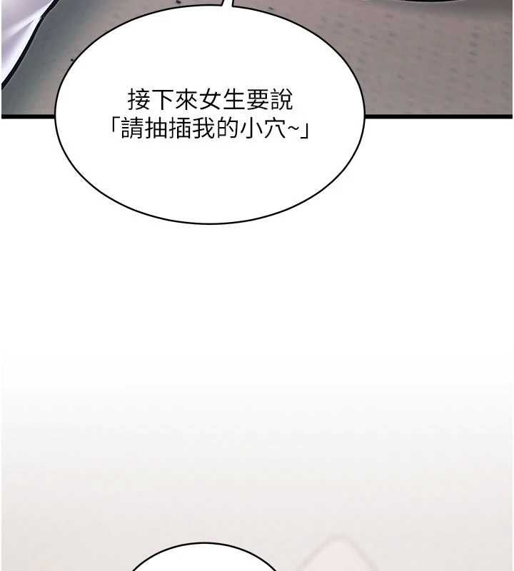 特色新视界第48話-從零開始的性教育課