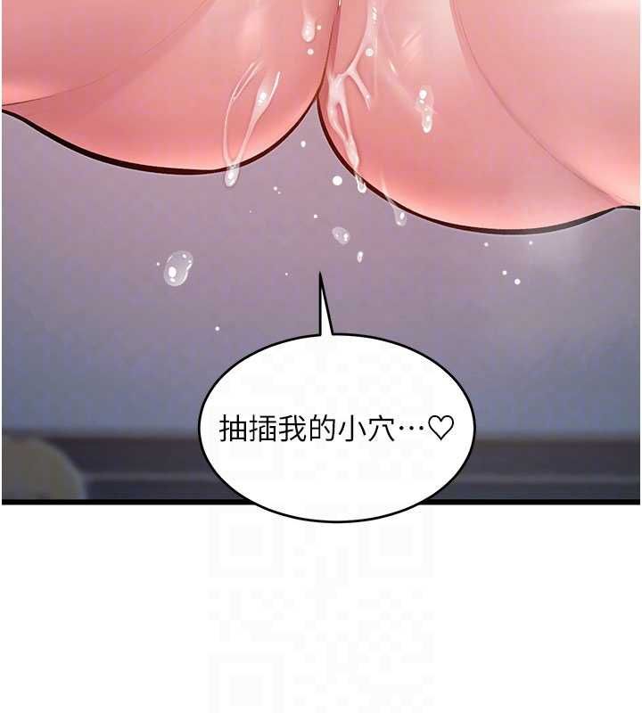 特色新视界第48話-從零開始的性教育課